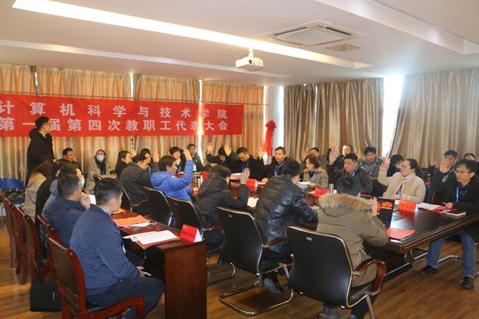 说明: D:\计算机学院\工会工作\教代会\2021教代会\教代会照片\IMG_4656.JPG 说明: D:\计算机学院\工会工作\教代会\2021教代会\教代会照片\IMG_4656.JPG